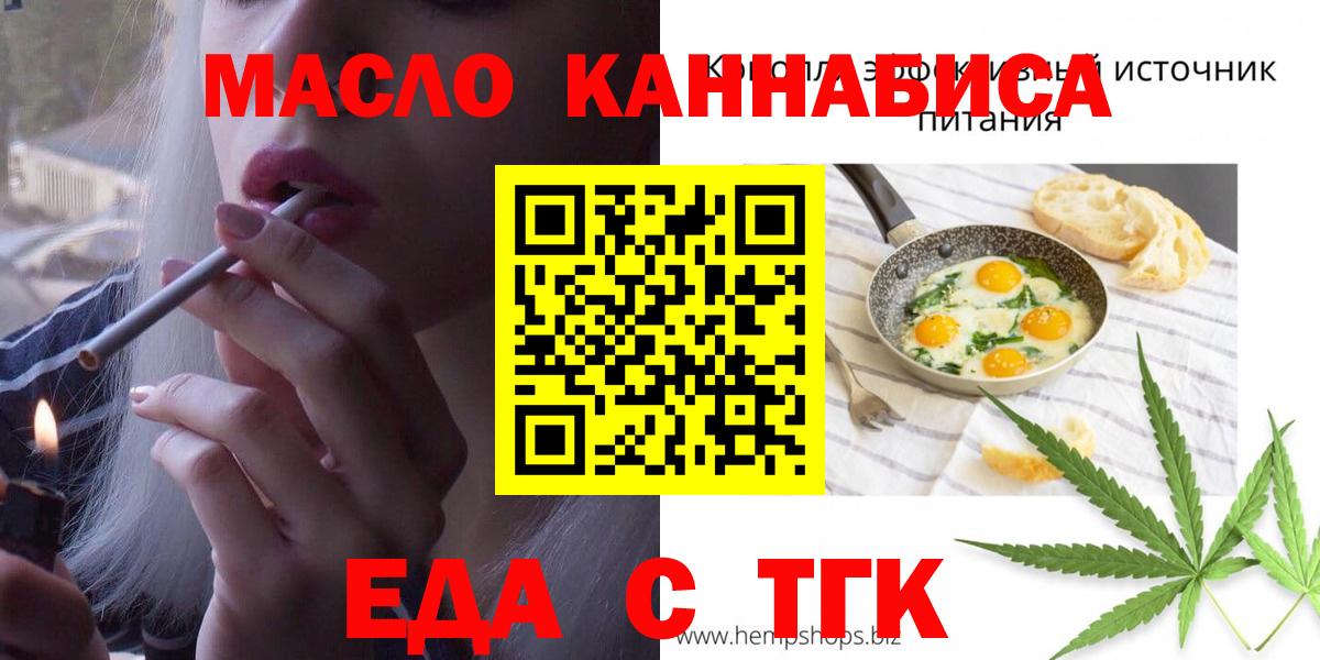 Cannafood марихуана Прокопьевск