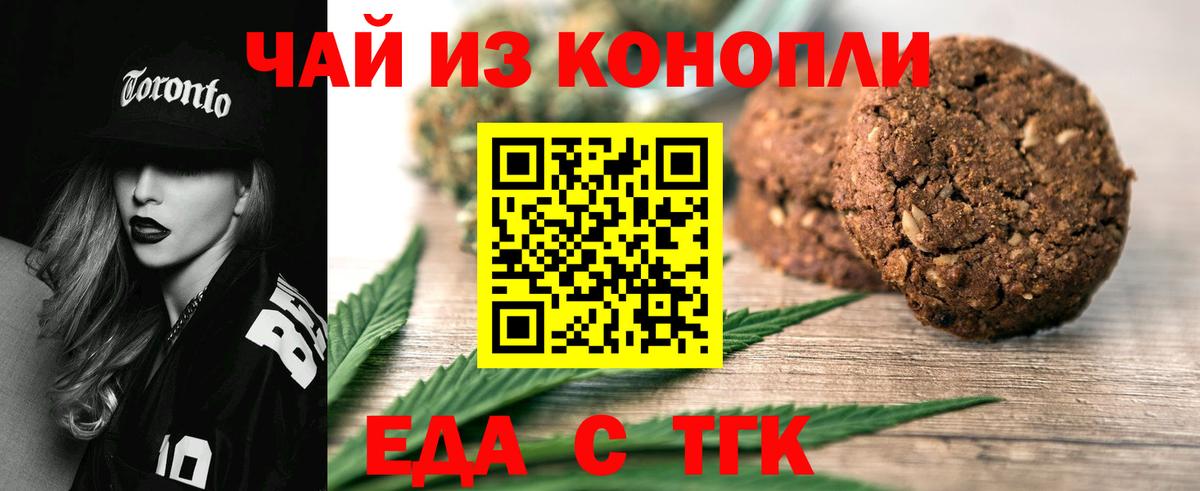 Прокопьевск  Canna-Cookies конопля  Вход с VPN 