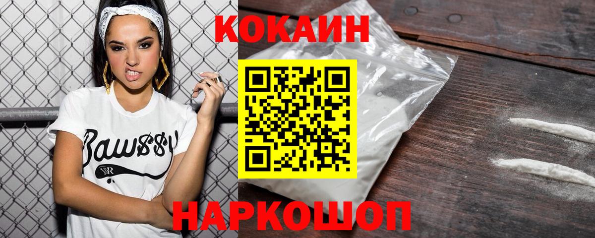 Прокопьевск  КОКАИН  Вход с VPN  Купить наркотик  MDMA  Марихуана  МЕТ  Меф МЯУ МЯУ кристаллы  ГАШИШ 