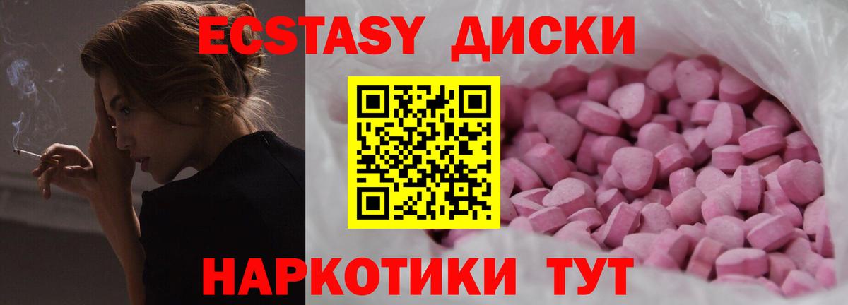 Экстази MDMA  Вход с VPN  Прокопьевск  ЭКСТАЗИ  Ecstasy Дубай 