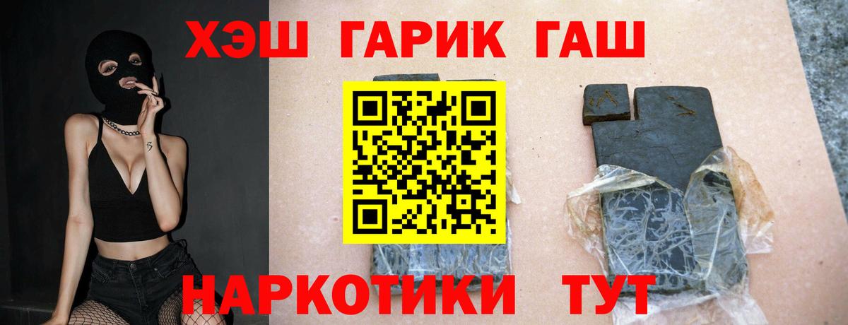 Прокопьевск  Гашиш гашик  ГАШИШ  ГАШИШ Cannabis  Вход с VPN 