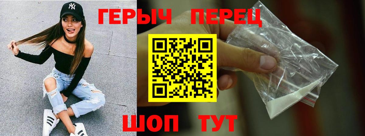ГЕРОИН Heroin Прокопьевск