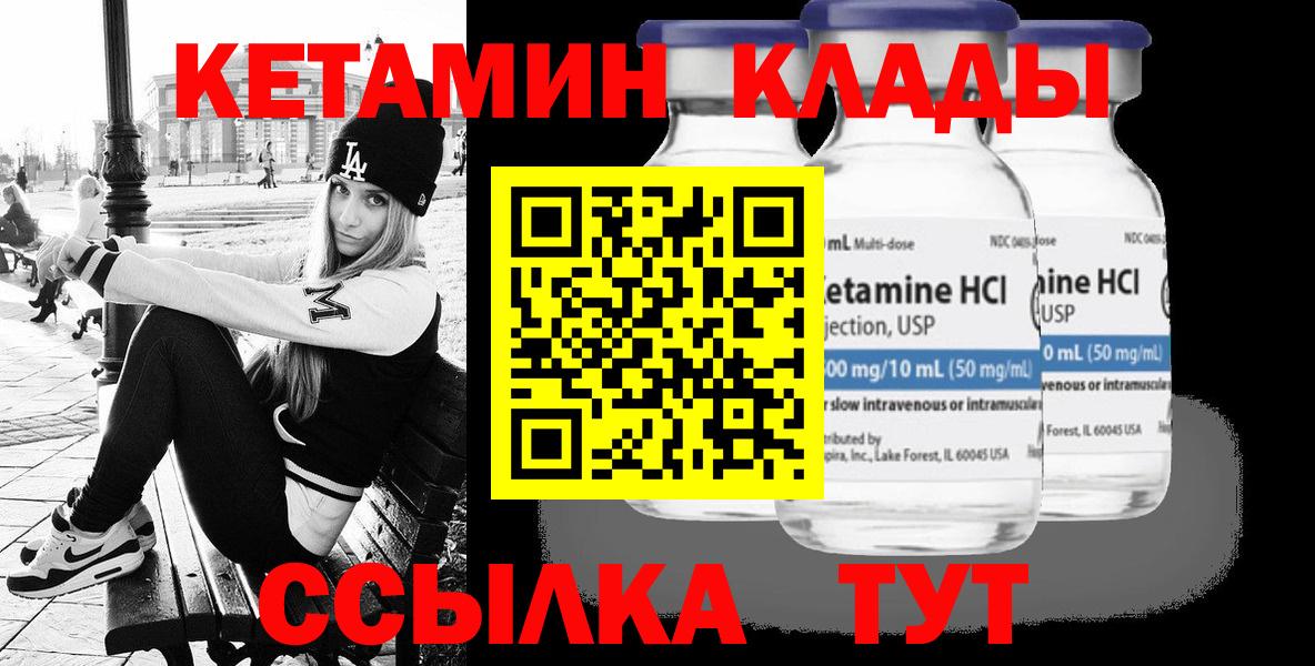 Кетамин ketamine  Вход с VPN  Прокопьевск  Кетамин VHQ 