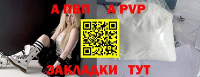 apvp Пугачёв