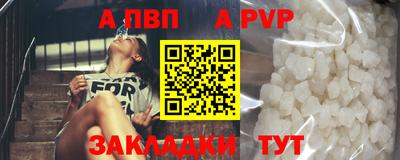 apvp Пугачёв