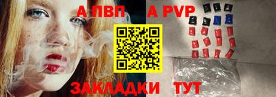 apvp Пугачёв