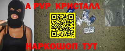apvp Пугачёв