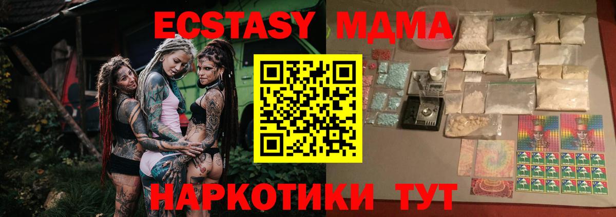 МДМА молли  Вход с VPN  Прокопьевск  MDMA crystal 