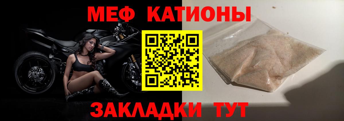 Мефедрон  Меф 4 MMC  МЯУ-МЯУ  Вход с VPN  Прокопьевск 