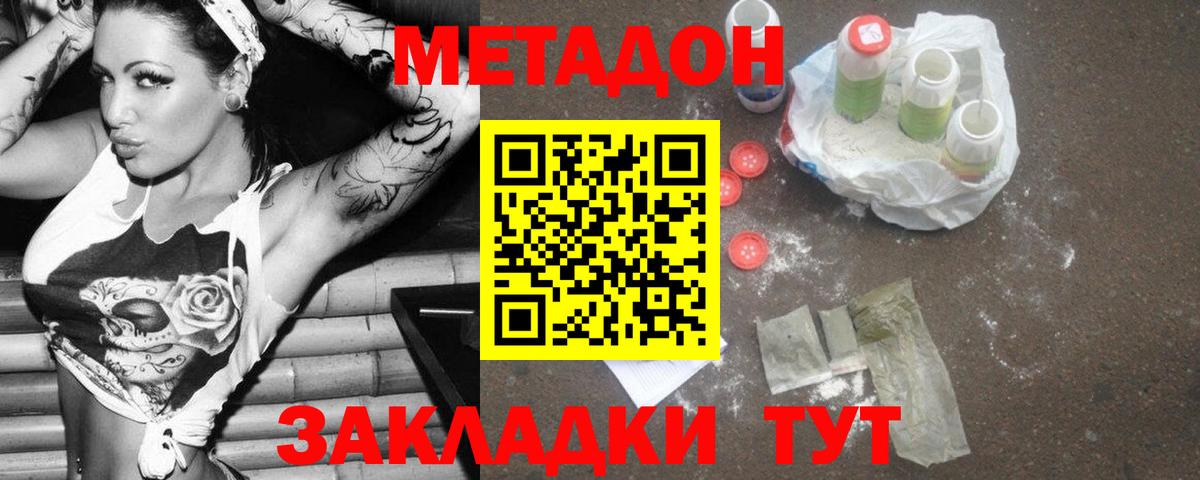 Метадон VHQ Прокопьевск