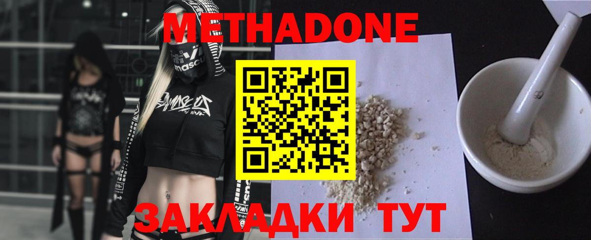 darknet телеграм  Вход с VPN  МЕГА tor  МЕТАДОН кристалл  Прокопьевск  МЕТАДОН VHQ 