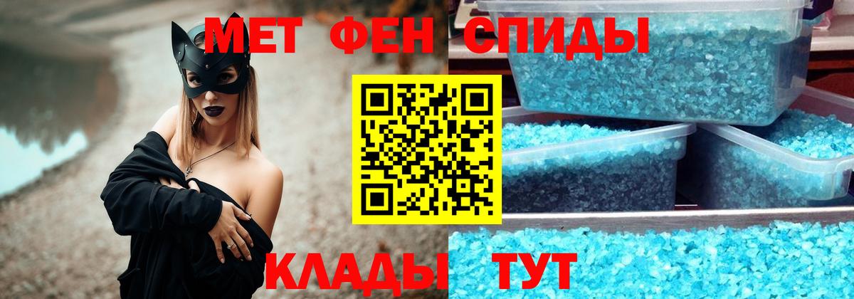 Прокопьевск  МЕТАМФЕТАМИН винт  Вход с VPN 