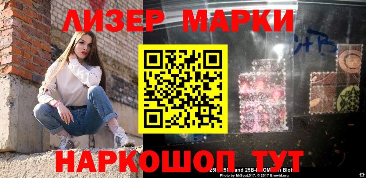 Марки NBOMe  Вход с VPN  Прокопьевск  Марки N-bome 1,5мг 