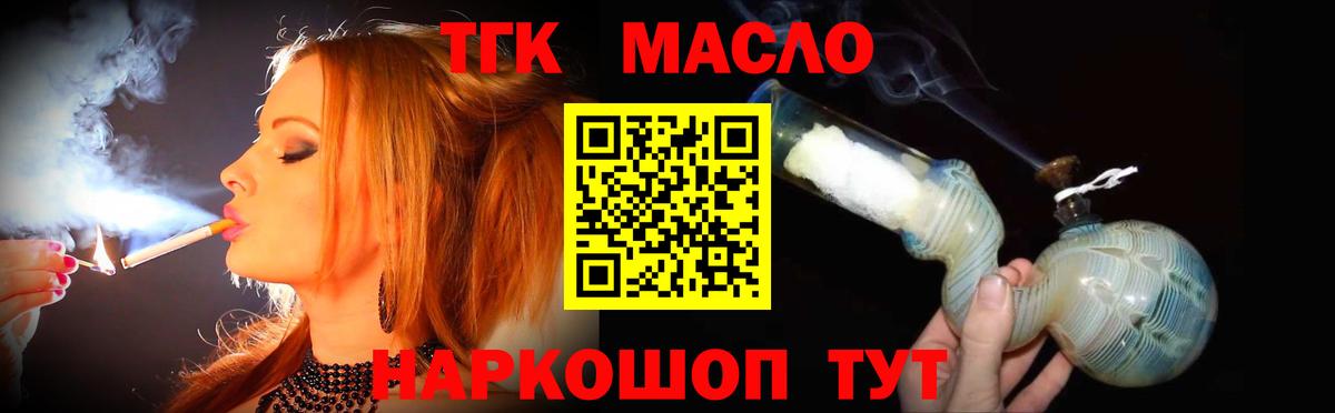 Прокопьевск  ТГК THC oil  Вход с VPN 