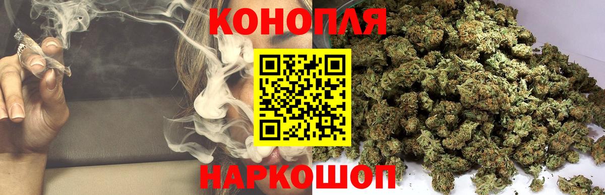 Конопля Ganja Прокопьевск