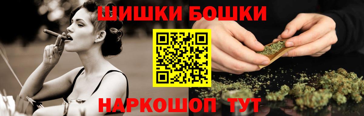 Прокопьевск  Канабис MAZAR  Вход с VPN  Бошки марихуана THC 21%  Бошки Шишки план 